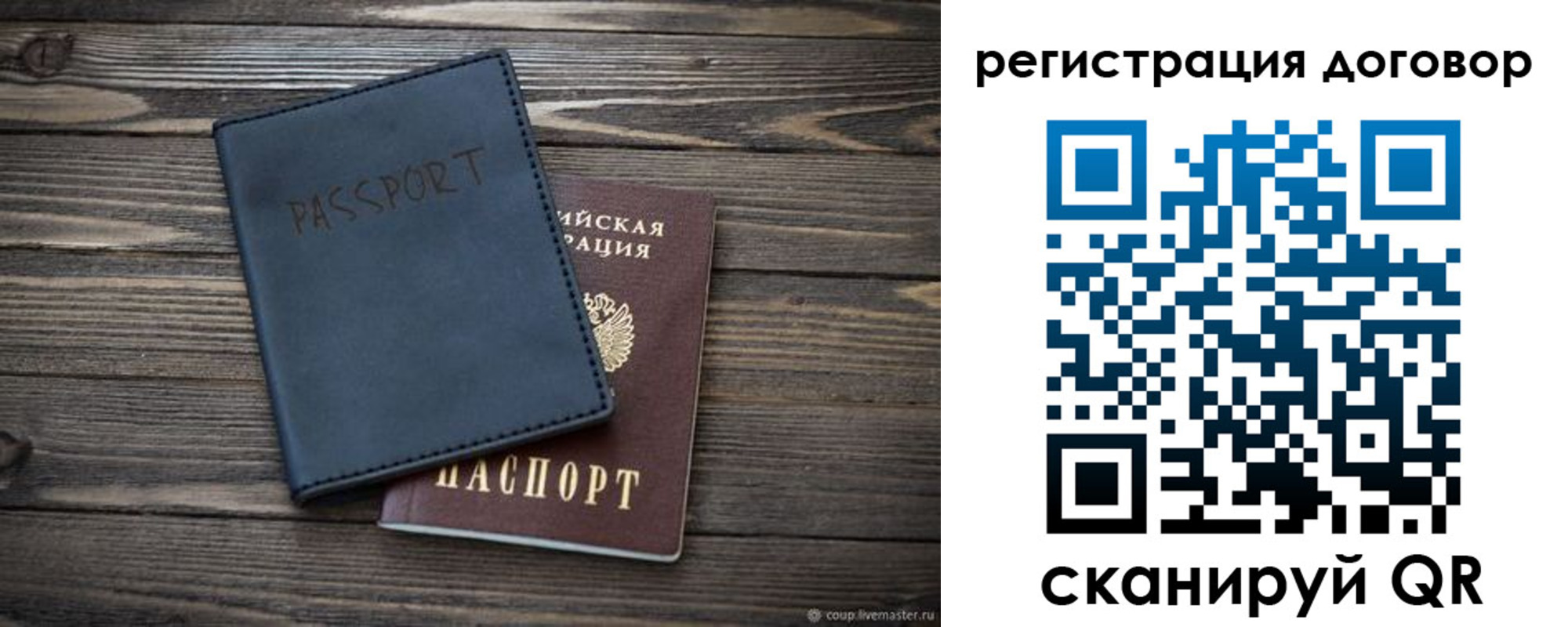 прописка для кредита в Кстово
