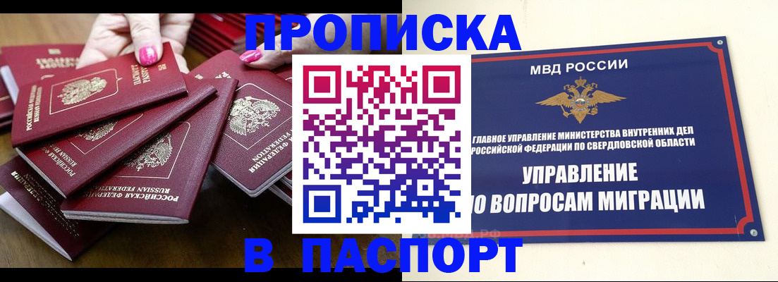 временная регистрация недорого в Кстово